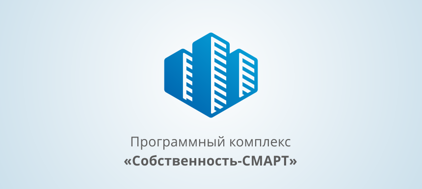 Внедрение ПК «Собственность - СМАРТ» в Орловской области