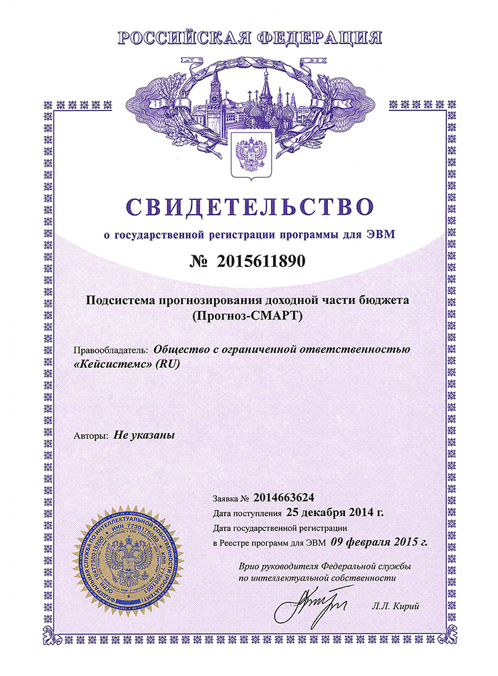 Свидетельство о государственной регистрации программы для ЭВМ №2015611890