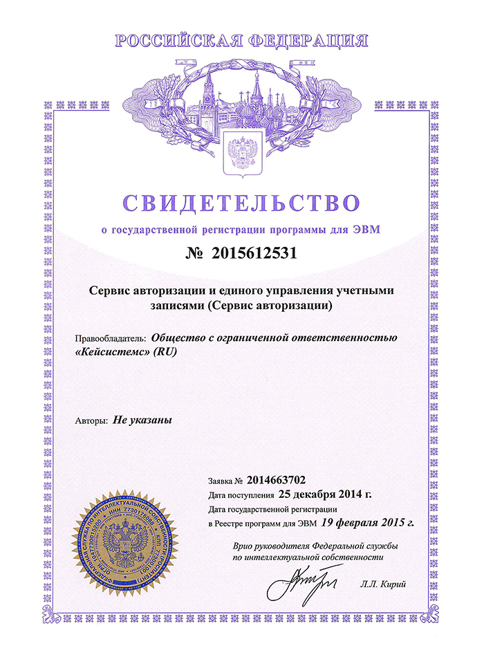 Свидетельство о государственной регистрации программы для ЭВМ №2015612531