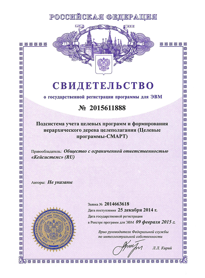 Свидетельство о государственной регистрации программы для ЭВМ №2015611888