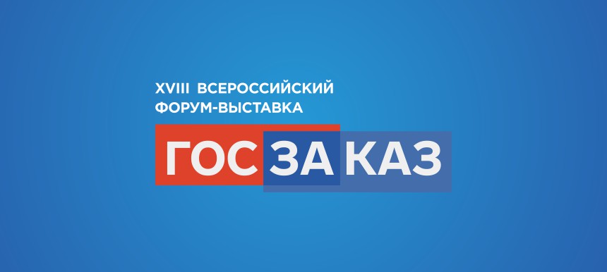 Компания «Кейсистемс» совместно с Главным управлением торгов Самарской области выступит на форум-выставке «ГОСЗАКАЗ-2023»