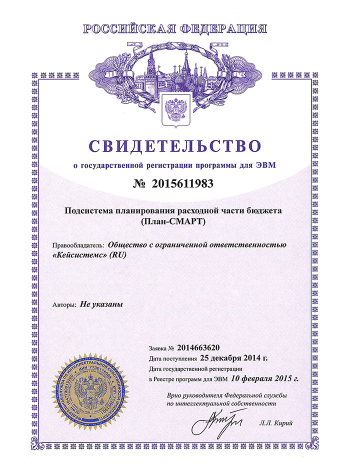 Свидетельство о государственной регистрации программы для ЭВМ №2015611983