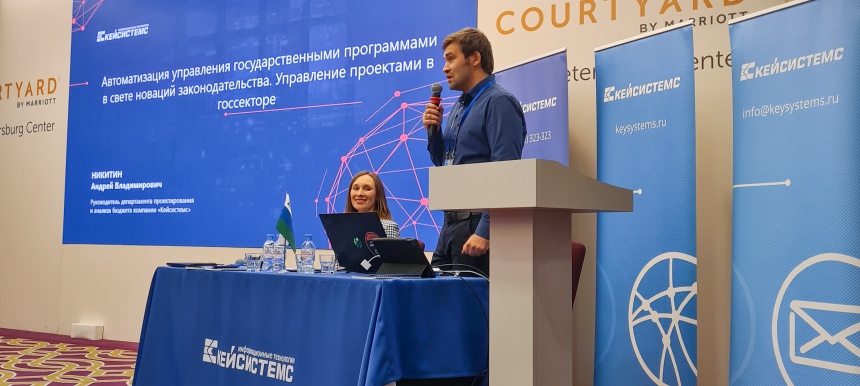 В Санкт-Петербурге прошел форум «Цифровая трансформация государственного управления в сфере общественных финансов»